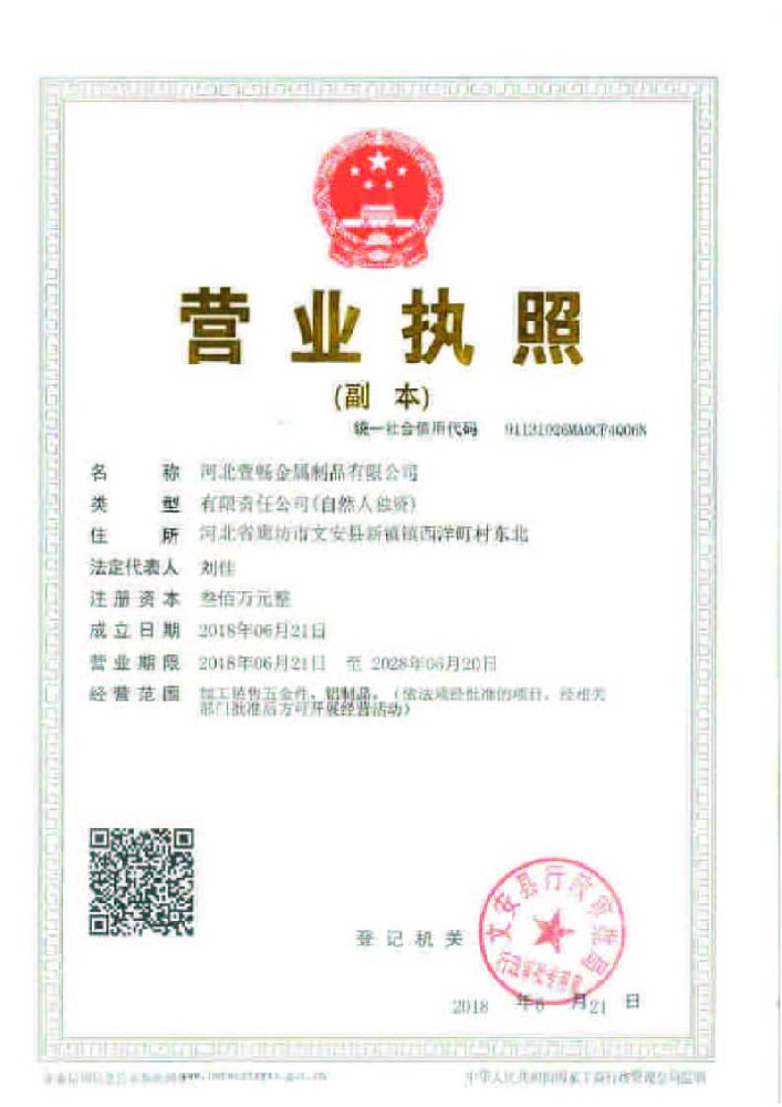 Enterprise license