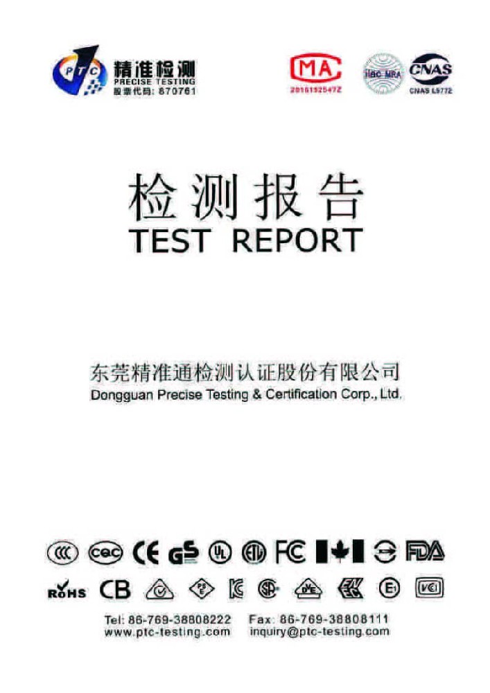 Test report